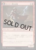 (FOIL)ガイアー岬の山賊/Geier Reach Bandit《日本語》【INR】