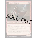 [EX+](FOIL)ガイアー岬の山賊/Geier Reach Bandit《日本語》【INR】