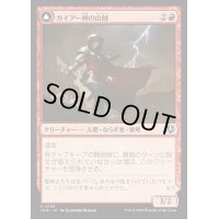 [EX+](FOIL)ガイアー岬の山賊/Geier Reach Bandit《日本語》【INR】