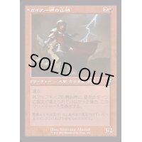 (旧枠仕様)ガイアー岬の山賊/Geier Reach Bandit《日本語》【INR】