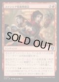 (FOIL)ステンシア仮面舞踏会/Stensia Masquerade《日本語》【INR】