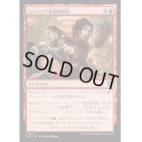 [EX+](FOIL)ステンシア仮面舞踏会/Stensia Masquerade《日本語》【INR】