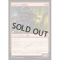 [EX+](FOIL)ハネムーンの霊柩車/Honeymoon Hearse《日本語》【INR】