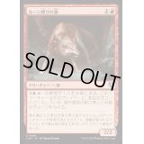 [EX+](FOIL)ルーン縛りの狼/Runebound Wolf《日本語》【INR】