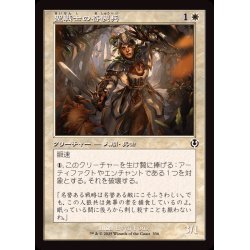 画像1: (旧枠仕様)聖戦士の奇襲兵/Cathar Commando《日本語》【INR】