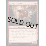 [EX+](FOIL)ヴォルダーレンの伏兵/Voldaren Ambusher《日本語》【INR】