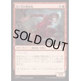 [EX+](FOIL)怒り刃の吸血鬼/Furyblade Vampire《日本語》【INR】