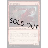 [EX+](FOIL)怒り刃の吸血鬼/Furyblade Vampire《日本語》【INR】
