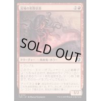 [EX+](FOIL)流城の密教信者/Stromkirk Occultist《日本語》【INR】