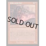 [EX+](FOIL)(旧枠仕様)流城の密教信者/Stromkirk Occultist《日本語》【INR】
