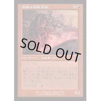 (FOIL)(旧枠仕様)流城の密教信者/Stromkirk Occultist《日本語》【INR】