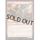 [EX+](FOIL)熱錬金術師/Thermo-Alchemist《日本語》【INR】
