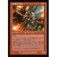 (旧枠仕様)熱錬金術師/Thermo-Alchemist《日本語》【INR】