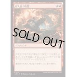 [EX+](FOIL)燃え立つ復讐/Burning Vengeance《日本語》【INR】