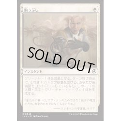 画像1: 腕っぷし/Strength of Arms《日本語》【INR】