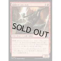 [EX+](FOIL)稲妻のやっかいもの/Lightning Mauler《日本語》【INR】
