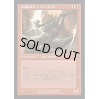 (FOIL)(旧枠仕様)稲妻のやっかいもの/Lightning Mauler《日本語》【INR】