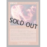 [EX+](旧枠仕様)稲妻の斧/Lightning Axe《日本語》【INR】