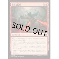 [EX+](FOIL)粗暴な協力/Savage Alliance《日本語》【INR】