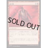 [EX+](FOIL)血の霧/Blood Mist《日本語》【INR】