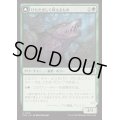 [EX+](FOIL)けたたましく吠えるもの/Shrill Howler《日本語》【INR】