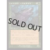 [EX+](FOIL)(旧枠仕様)けたたましく吠えるもの/Shrill Howler《日本語》【INR】