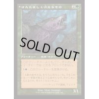 (FOIL)(旧枠仕様)けたたましく吠えるもの/Shrill Howler《日本語》【INR】
