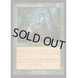 [EX+](FOIL)(旧枠仕様)ウルヴェンワルドの謎/Ulvenwald Mysteries《日本語》【INR】
