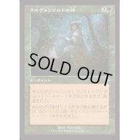 (FOIL)(旧枠仕様)ウルヴェンワルドの謎/Ulvenwald Mysteries《日本語》【INR】