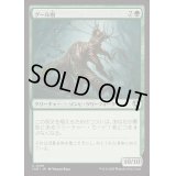 [EX+](FOIL)グール樹/Ghoultree《日本語》【INR】