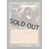 [EX+](旧枠仕様)ソンバーワルドの賢者/Somberwald Sage《日本語》【INR】