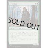 [EX+](FOIL)小村の隊長/Hamlet Captain《日本語》【INR】