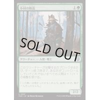 [EX+](FOIL)小村の隊長/Hamlet Captain《日本語》【INR】