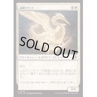 魂標グリフ/Soul-Guide Gryff《日本語》【INR】