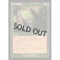 画像1: (FOIL)(旧枠仕様)旅の準備/Travel Preparations《日本語》【INR】