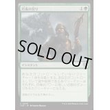 [EX+](FOIL)月夜の狩り/Moonlight Hunt《日本語》【INR】