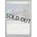 [EX+](FOIL)直接射撃/Clear Shot《日本語》【INR】