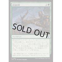 [EX+](FOIL)直接射撃/Clear Shot《日本語》【INR】