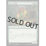 [EX+](FOIL)群れの守護獣/Pack Guardian《日本語》【INR】