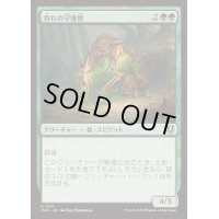 [EX+](FOIL)群れの守護獣/Pack Guardian《日本語》【INR】