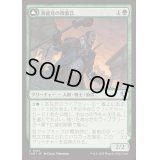 [EX+](FOIL)薄暮見の徴募兵/Duskwatch Recruiter《日本語》【INR】