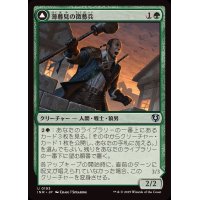 薄暮見の徴募兵/Duskwatch Recruiter《日本語》【INR】