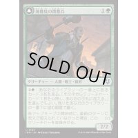 [EX+](FOIL)薄暮見の徴募兵/Duskwatch Recruiter《日本語》【INR】
