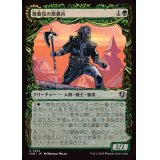 (ショーケース枠)薄暮見の徴募兵/Duskwatch Recruiter《日本語》【INR】