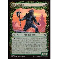 (FOIL)(ショーケース枠)薄暮見の徴募兵/Duskwatch Recruiter《日本語》【INR】
