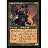 (旧枠仕様)薄暮見の徴募兵/Duskwatch Recruiter《日本語》【INR】