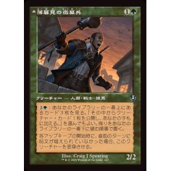 画像1: (旧枠仕様)薄暮見の徴募兵/Duskwatch Recruiter《日本語》【INR】