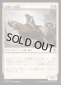 [EX+](FOIL)鼓舞する隊長/Inspiring Captain《日本語》【INR】