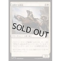 鼓舞する隊長/Inspiring Captain《日本語》【INR】