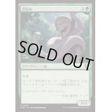 [EX+](FOIL)首絞め/Noose Constrictor《日本語》【INR】
